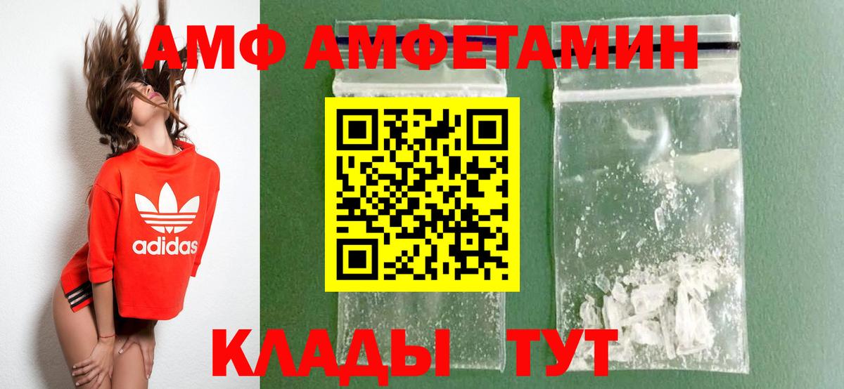 Апшеронск  Амфетамин 98%  АМФ  Вход с VPN 