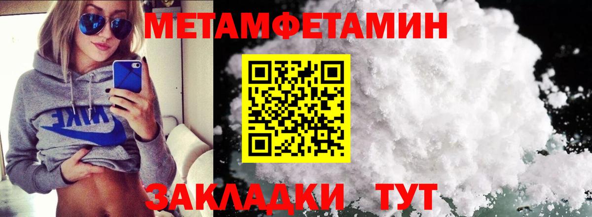 АМФЕТАМИН Premium Апшеронск