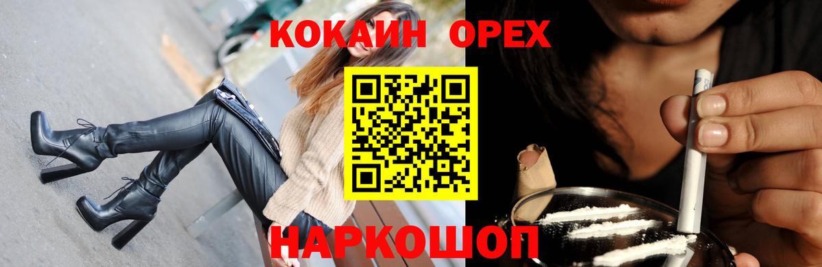COCAIN  Вход с VPN  КОКАИН 98%  Апшеронск  COCAIN 97% 