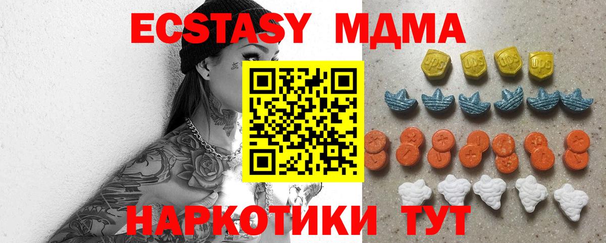 ЭКСТАЗИ Punisher  Ecstasy  Апшеронск  ЭКСТАЗИ круглые  Вход с VPN 