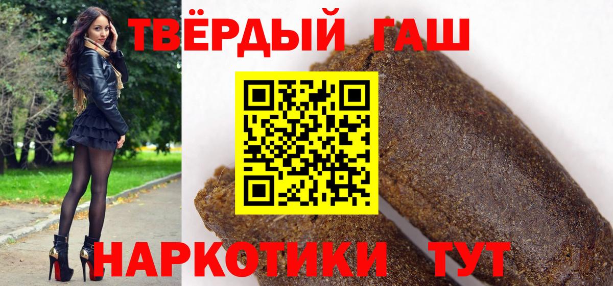 ГАШ гарик  Гашиш индика сатива  Апшеронск  Гашиш  Вход с VPN 