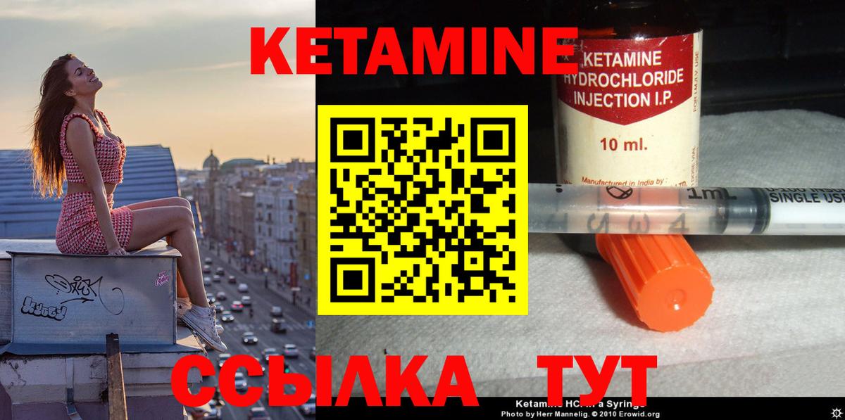 Кетамин VHQ Апшеронск