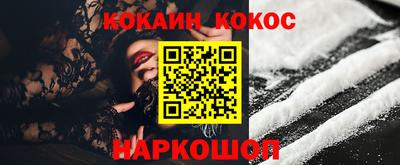 кокаин Аргун