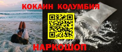 кокаин Аргун