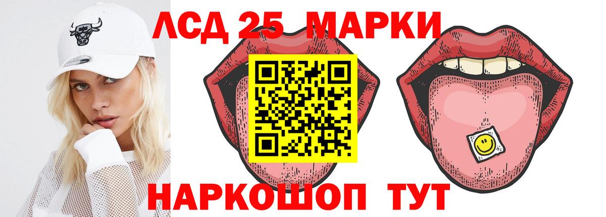 ЛСД экстази кислота  Вход с VPN  Апшеронск 