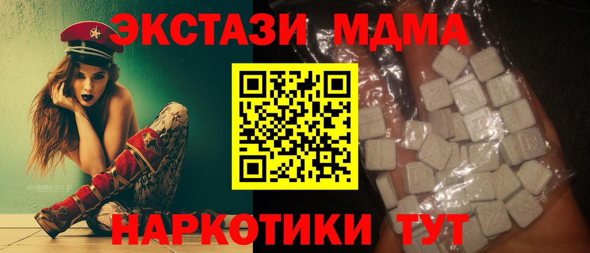 МДМА молли  Вход с VPN  Апшеронск  МДМА VHQ 