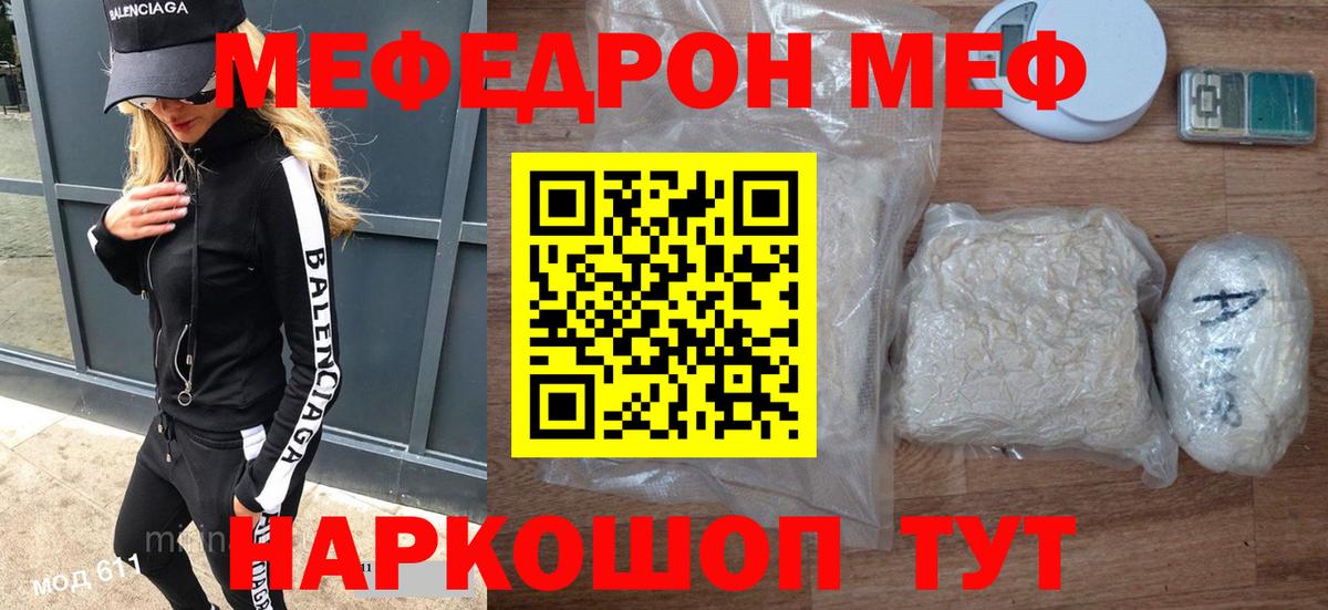 Апшеронск  МЯУ-МЯУ мука  Вход с VPN  Мефедрон  МЕФ  МЕФ мука 