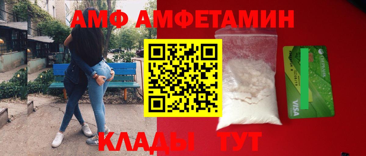 Метамфетамин мет Апшеронск