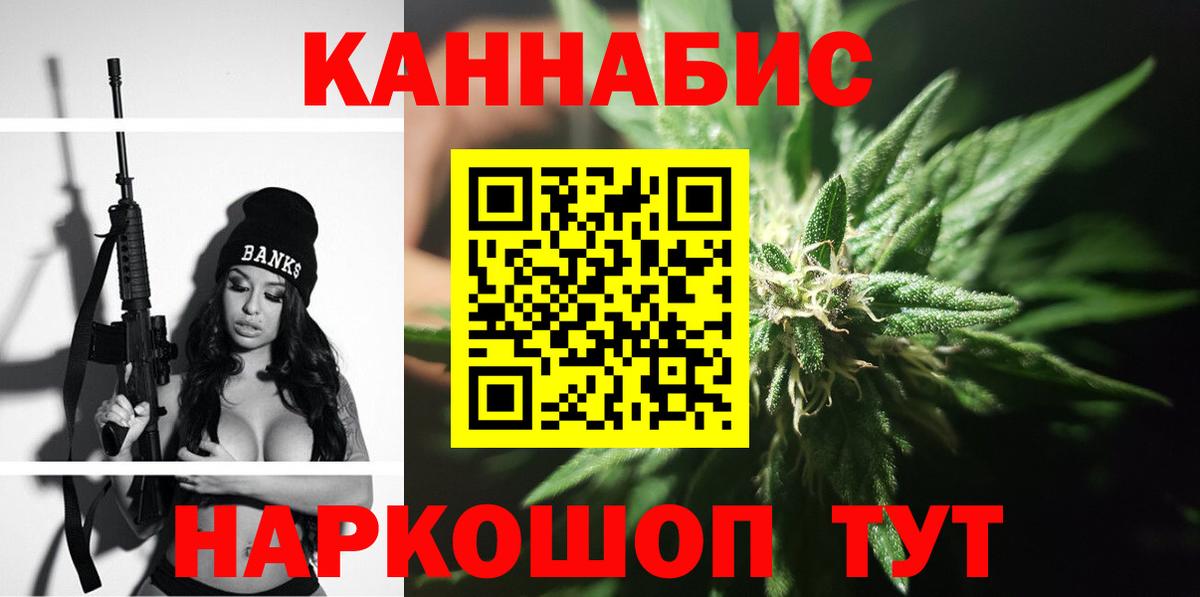 Шишки марихуана Amnesia  Вход с VPN  Канабис конопля  Апшеронск  Канабис SATIVA & INDICA 